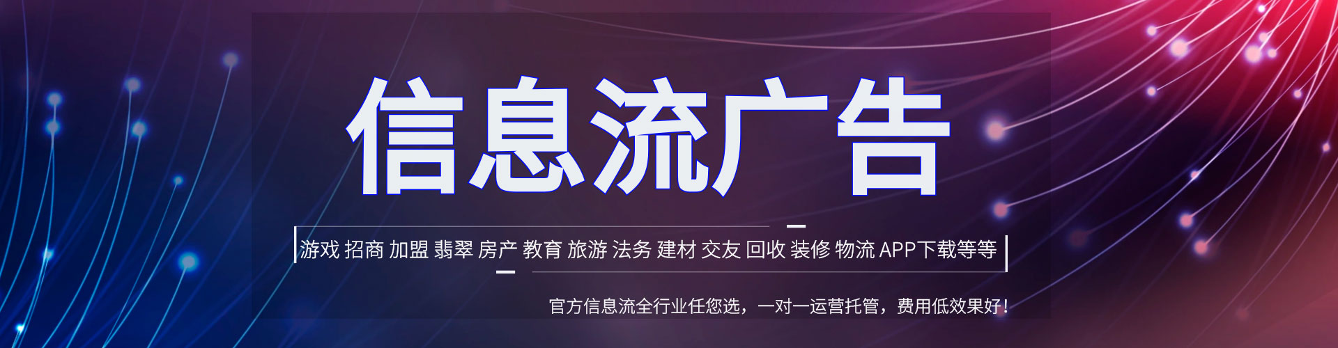 阳城信息流大师
